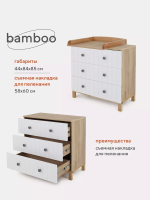 Комод Rant Bamboo Cloud white