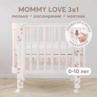 Кроватка-трансформер Happy Baby MOMMY LOVE розовый