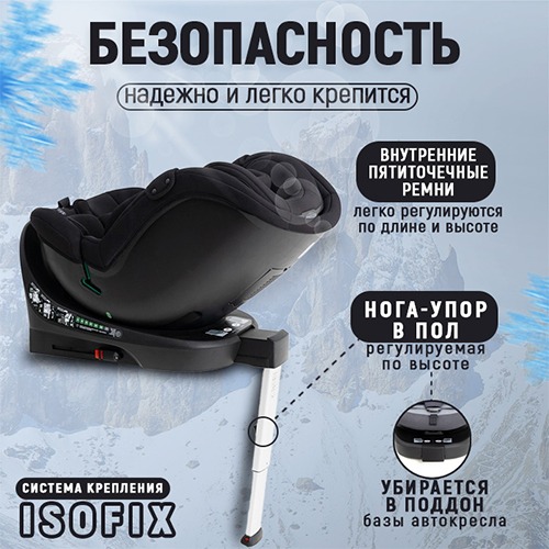 Автокресло Agex Drive i-Fix (0-36 кг), Black (Черный)