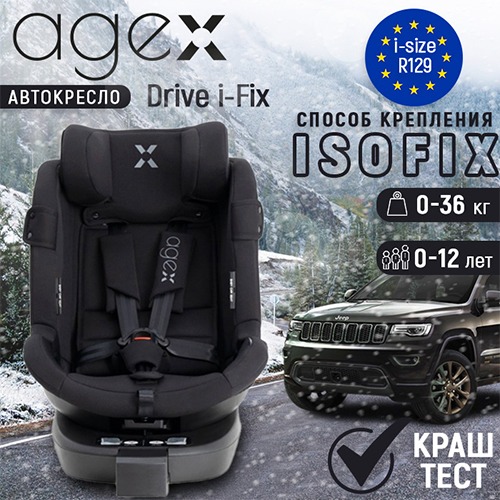 Автокресло Agex Drive i-Fix (0-36 кг), Black (Черный)