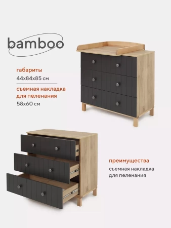 Комод Rant Bamboo Moon Grey