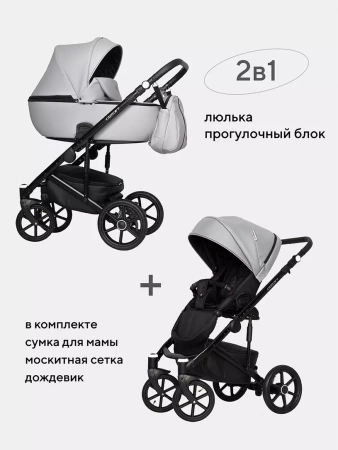 Коляска 2 в 1 Riko Basic Ozon 05 Светло-серый