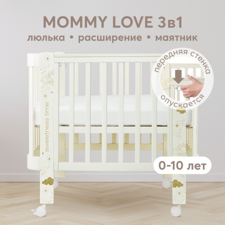 Кроватка-трансформер Happy Baby MOMMY LOVE молочный