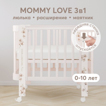 Кроватка-трансформер Happy Baby MOMMY LOVE розовый