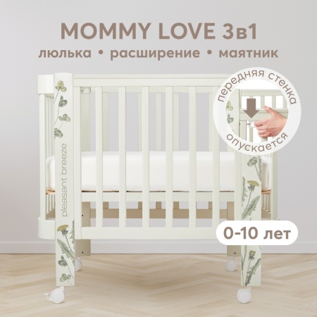 Кроватка-трансформер Happy Baby MOMMY LOVE зеленый