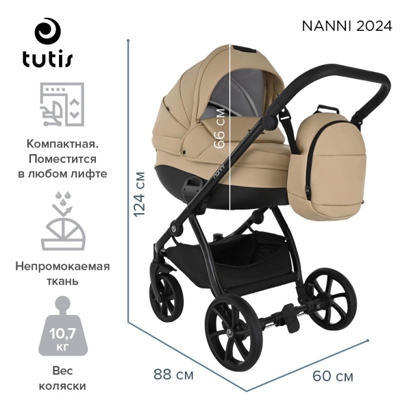 Коляска Tutis Nanni 7 2 в 1 2024 Caramel кожа