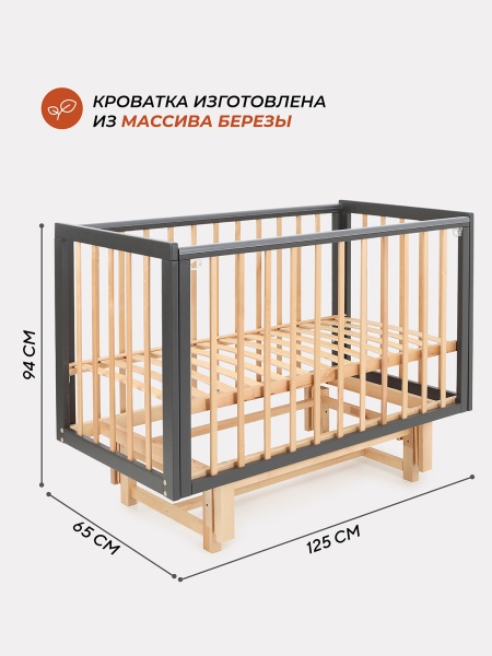 Кроватка Rant Indy PRO графит (маятник)