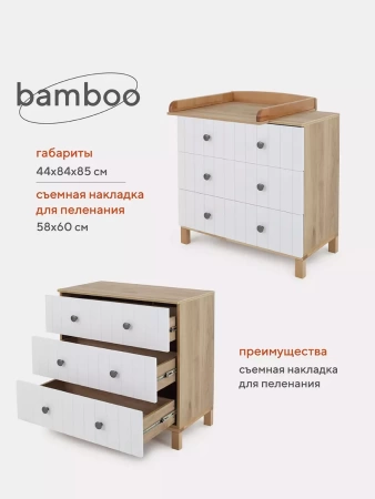 Комод Rant Bamboo Cloud white